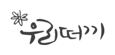 Woorytteogi