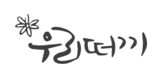 Woorytteogi